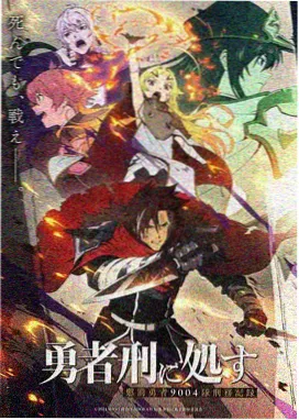 时光代理人英都篇 第五集