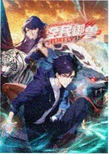 时光代理人英都篇 第三集
